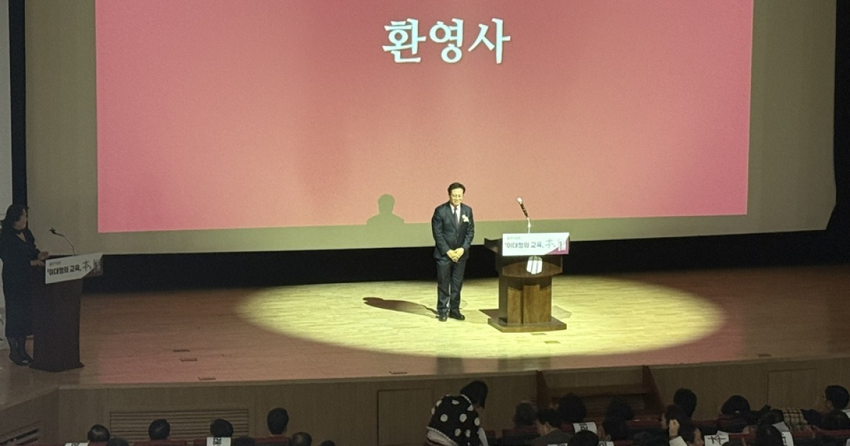 경인교대 교수 이대형 출판기념회 보도 이미지