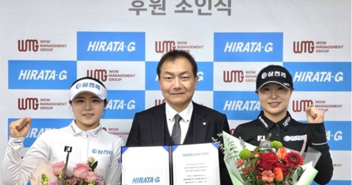 KLPGA '자매 돌풍'의 다음 무대는 세계... 고지우·고지원, 日히라타그룹 품에 안기다