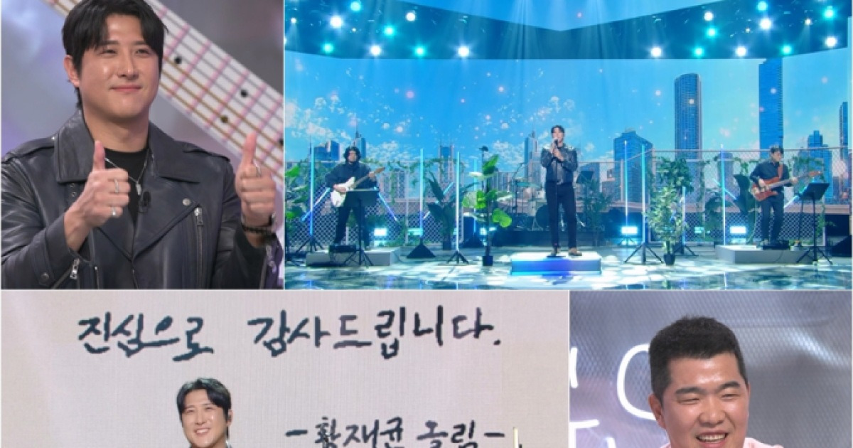 불후의명곡 황재균 로커 변신 보도 이미지