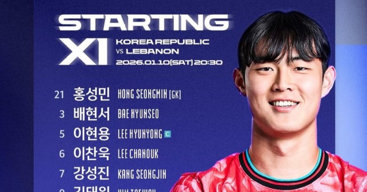 [IN LINE UP] '강상윤 부상 OUT' 이민성호, 레바논전 첫 승 도전...강성진-정지훈-정승배 선발