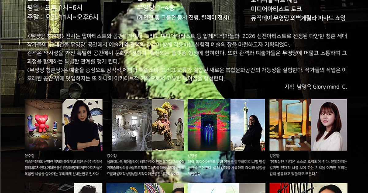 대구 최초 백화점 ‘무영당’, 청춘 예술로 다시 숨 쉬다