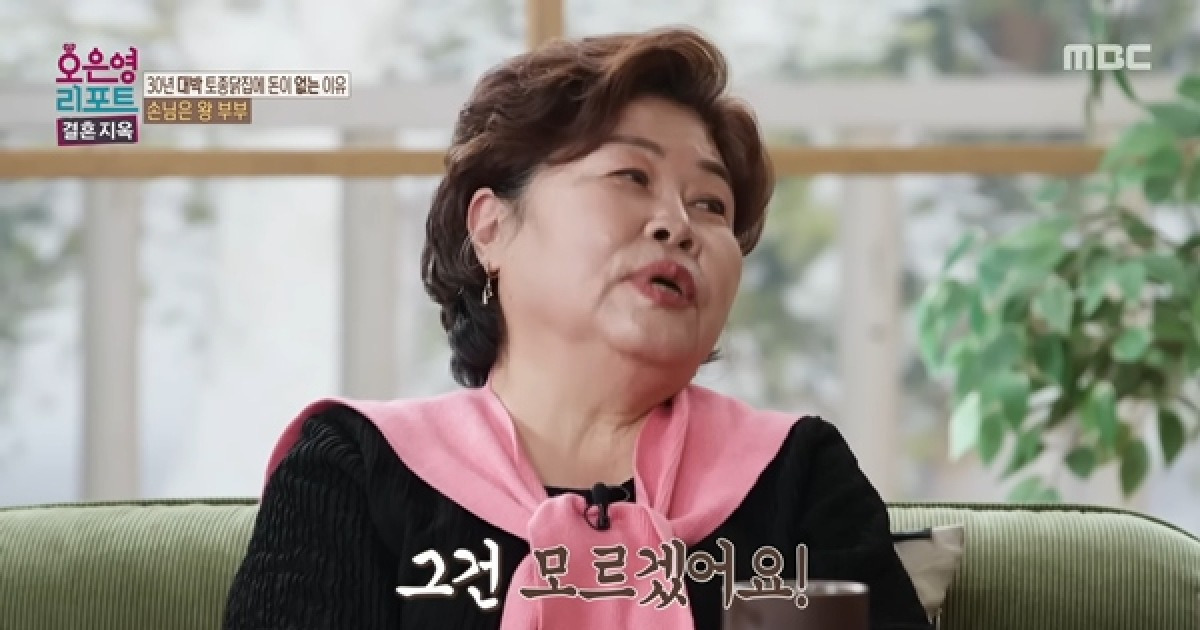 : Wife’s Gambling & Multi-Level Marketing Debt: Dr. Oh Eun-young Suspects Hidden Financial Troubles (Marriage Hell Recap)