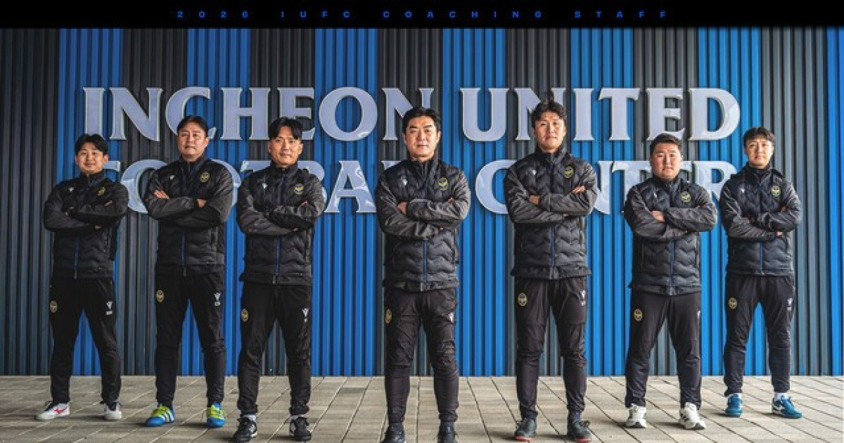 [오피셜] '1부 승격' 다음은 '자력 잔류'다... '윤정환호' 인천, 2026시즌 코칭·지원스태프 인선 완료