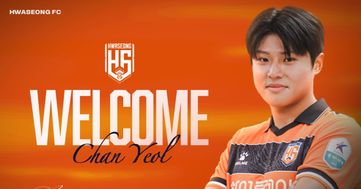 [오피셜] 화성FC, ‘멀티 플레이어’ 임찬열 영입하며 좌측 라인 경쟁력 강화