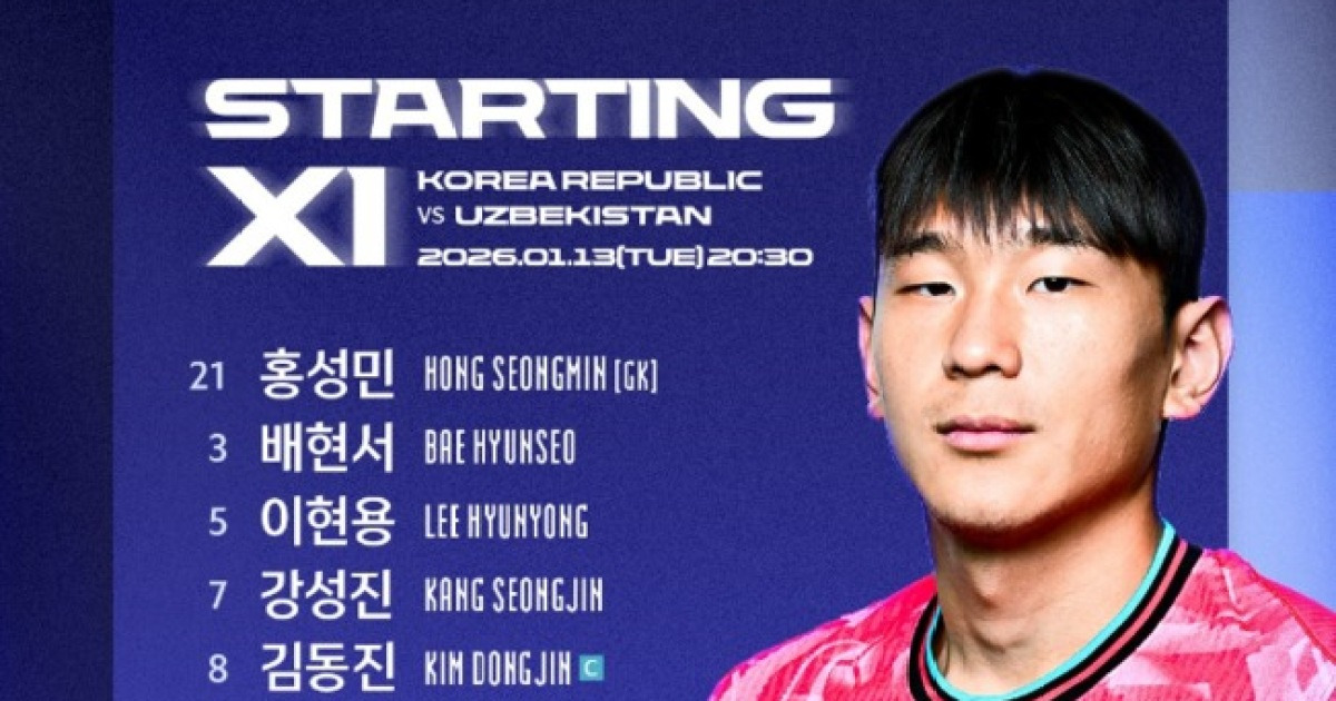 [IN LINE UP] '승점 1점만 따도 8강 갑니다' U-23 이민성호, 우즈벡전 선발 공개...강성진-김태원 출격