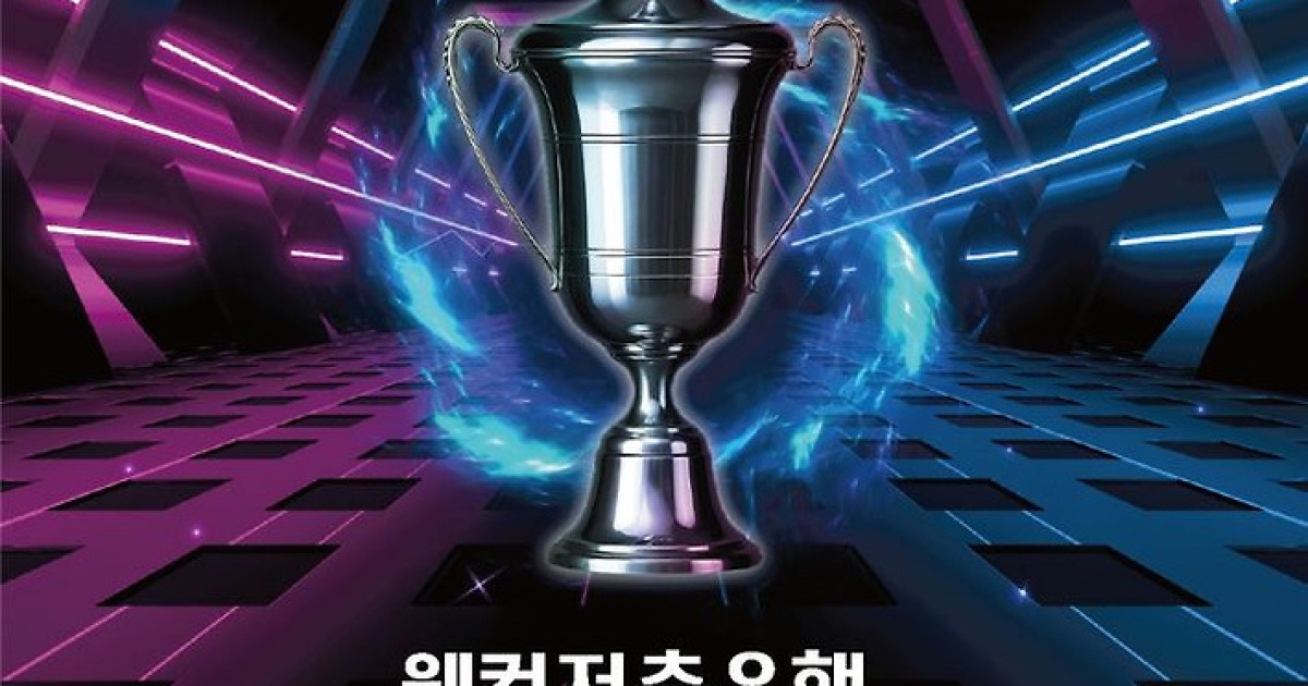 프로당구 팀리그 최강 팀 가린다…포스트시즌 오늘 개막