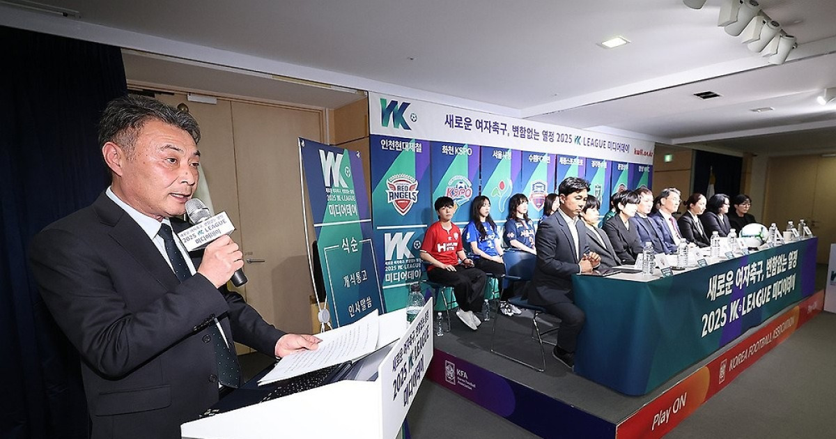 여자축구연맹, WK리그 실무자 회의서 리그 체계 정비 논의