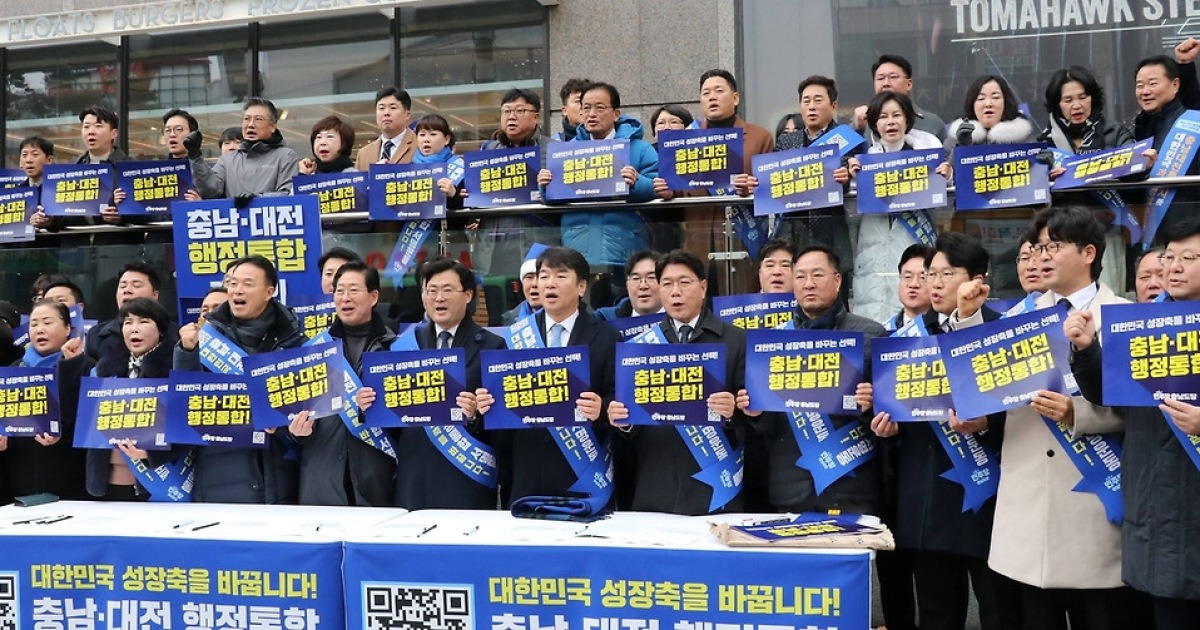 “통합 동의 서명 100만명 이상 받을 것”···민주당 충남도당, 행정통합 서명운동 돌입