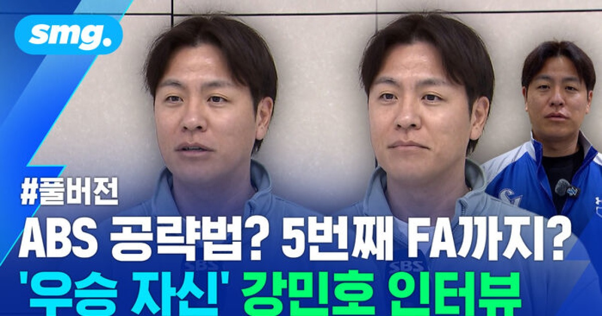 [스포츠머그] 