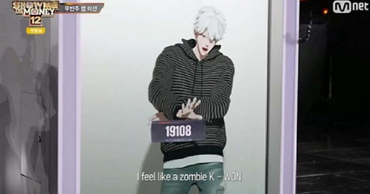 스킨즈 권이랑 쇼미더머니12 관련 이미지