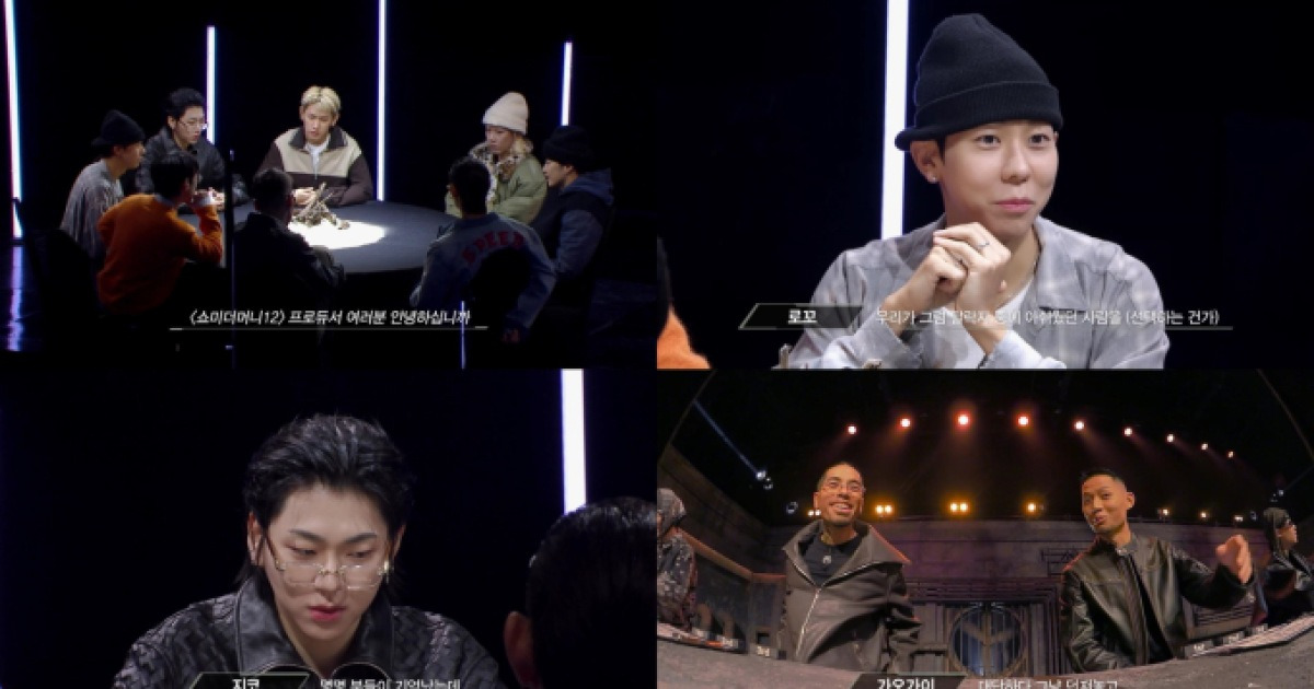 쇼미더머니12 야차의 세계 첫 공개 관련 이미지