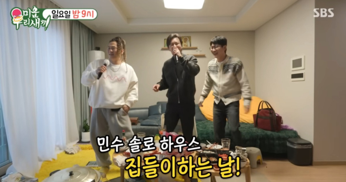 미운 우리 새끼 윤민수 집 공개 관련 이미지