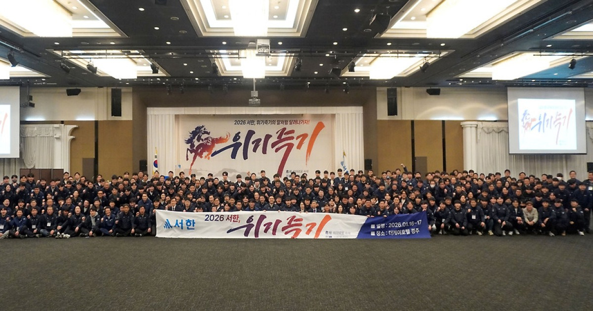 ㈜서한, 올해 2조2000억 수주 목표