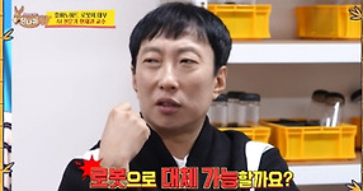 ‘사당귀’ 로봇 교수 최고 7.0%