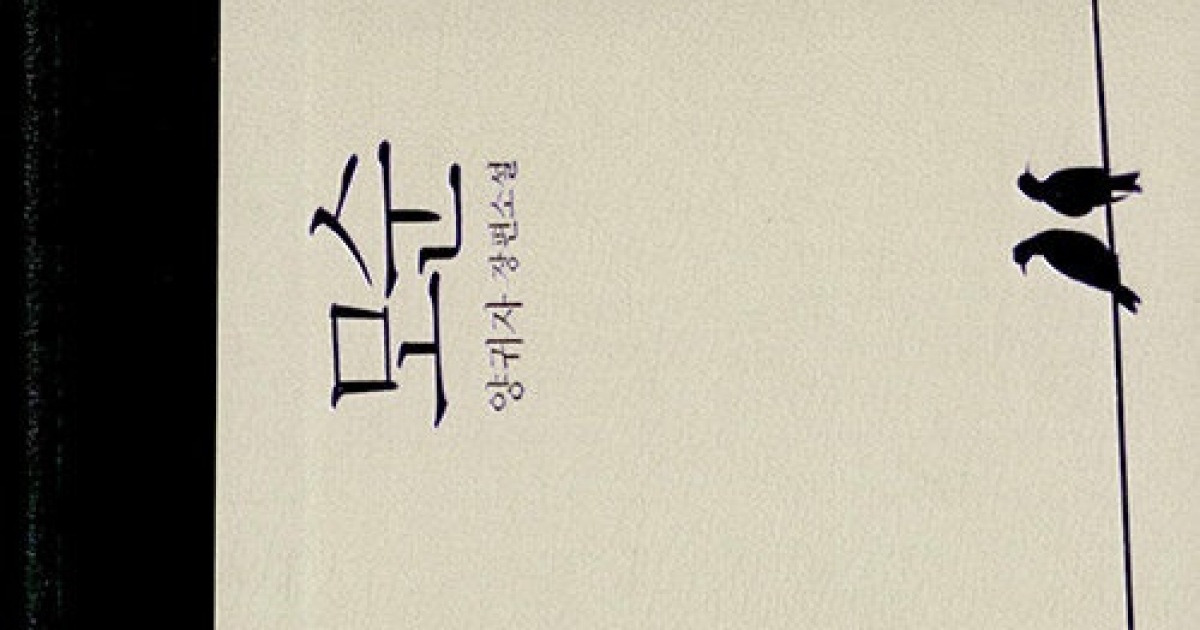 알베르 카뮈의 '부조리'와 소설