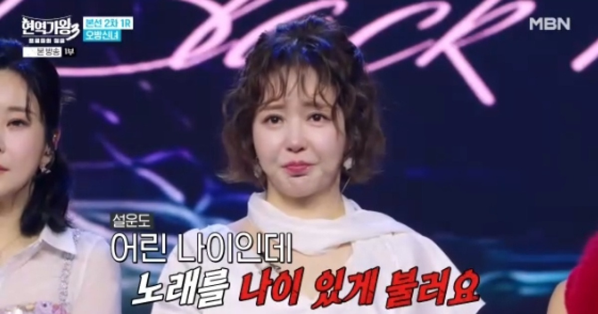 현역가왕3 관련 이미지