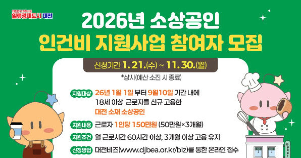 2026년 소상공인 경영개선 지원금 2천만원 완전 정리 | 대출 아님