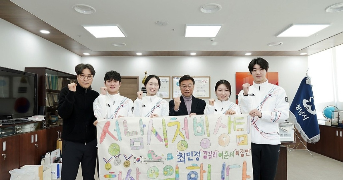 [성남소식] 밀라노 동계올림픽 출전 시청 선수단 격려