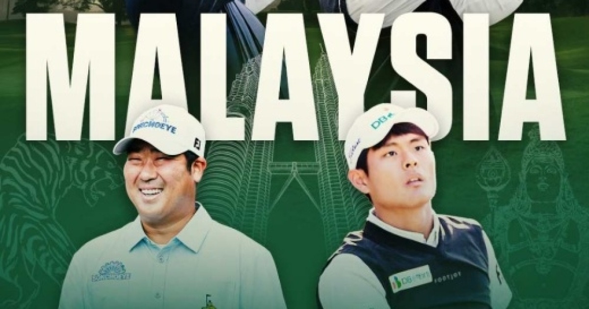 KPGA, 22일부터 말레이시아서 윈터투어 개시