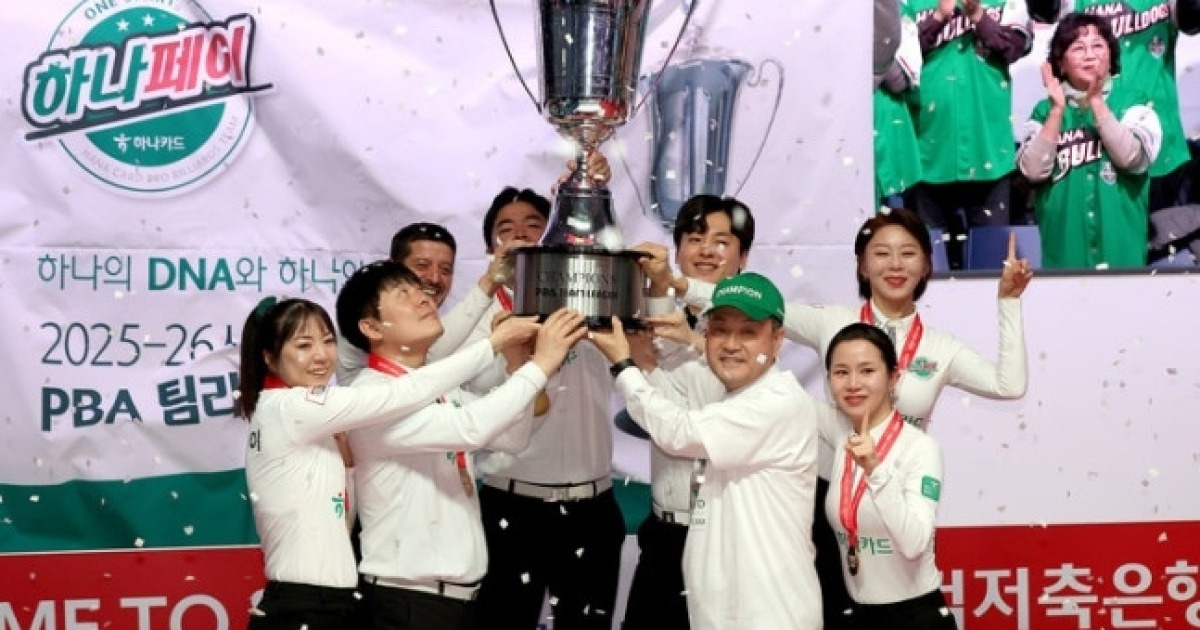 끝내 주인공은 하나카드였다…‘라이벌’ SK렌터카 잡고 PBA 팀리그 역대 최초 ‘V2’, MVP는 ‘당구 여제’ 김가영