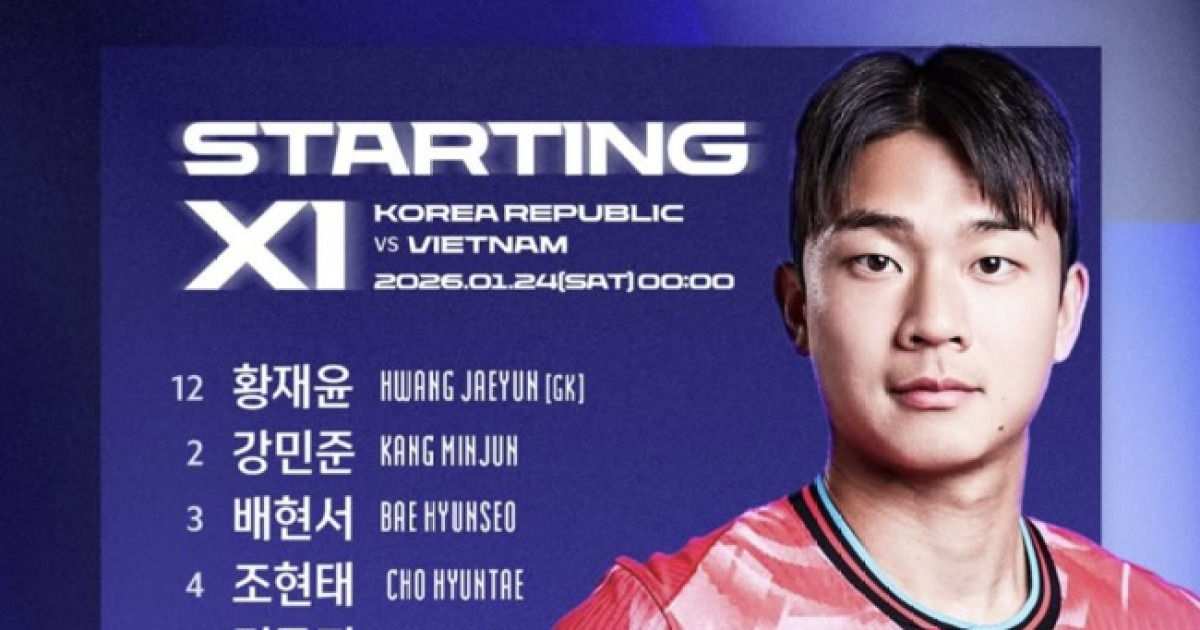 [IN LINE UP] 한일전 패배 이민성호, '김상식 매직' 베트남에 유종의 미 거둘까...3-4위전 명단 공개! 김도현-정재상-정승배 쓰리톱
