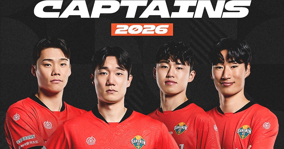 지난 시즌에 이어 새 시즌도 헌신하며 선수단 이끈다…프로축구 강원FC, 이유현 주장 선임 [오피셜]