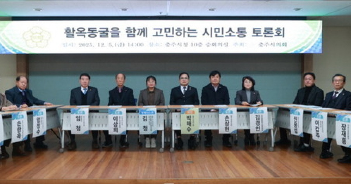 국유림 지하 관리 공백…공익 판단 기준 도마위