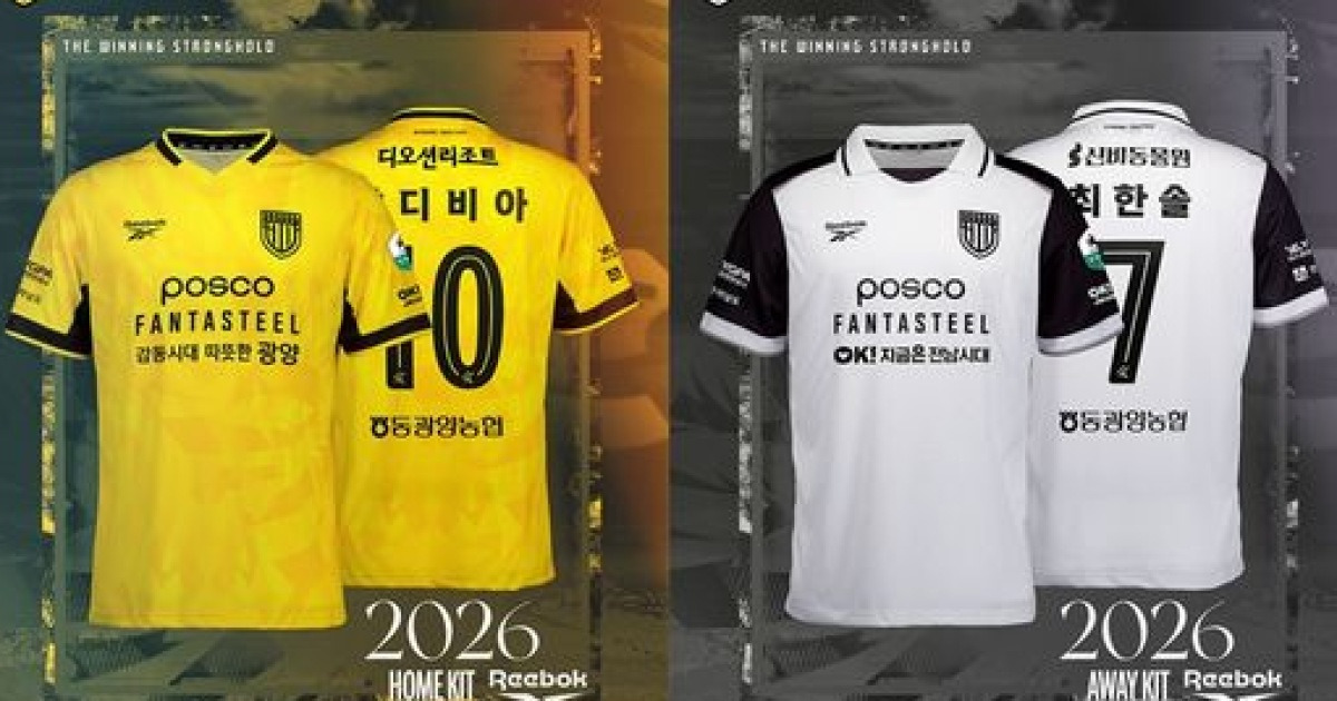 전남드래곤즈, 2026시즌 유니폼 공개.. 구단 정체성 담은 상징적 디자인 완성