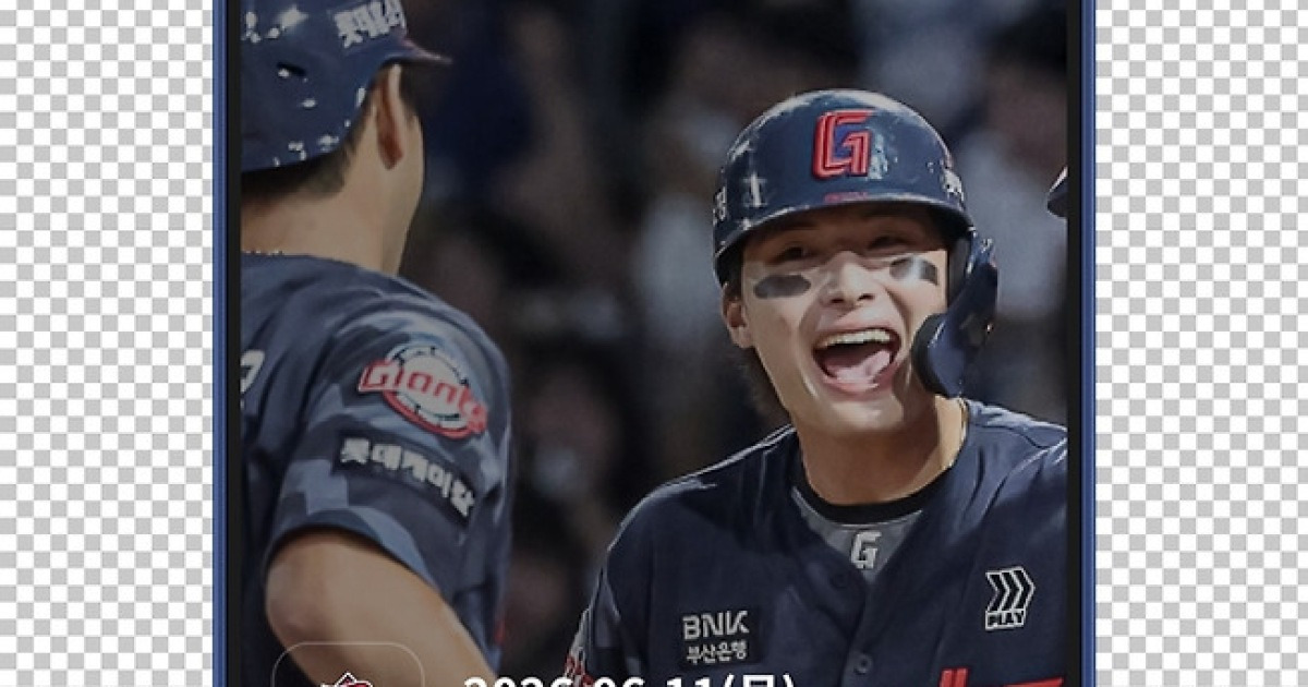 프로야구 롯데, 암표 원천 봉쇄 나선다…예매 시스템 개편