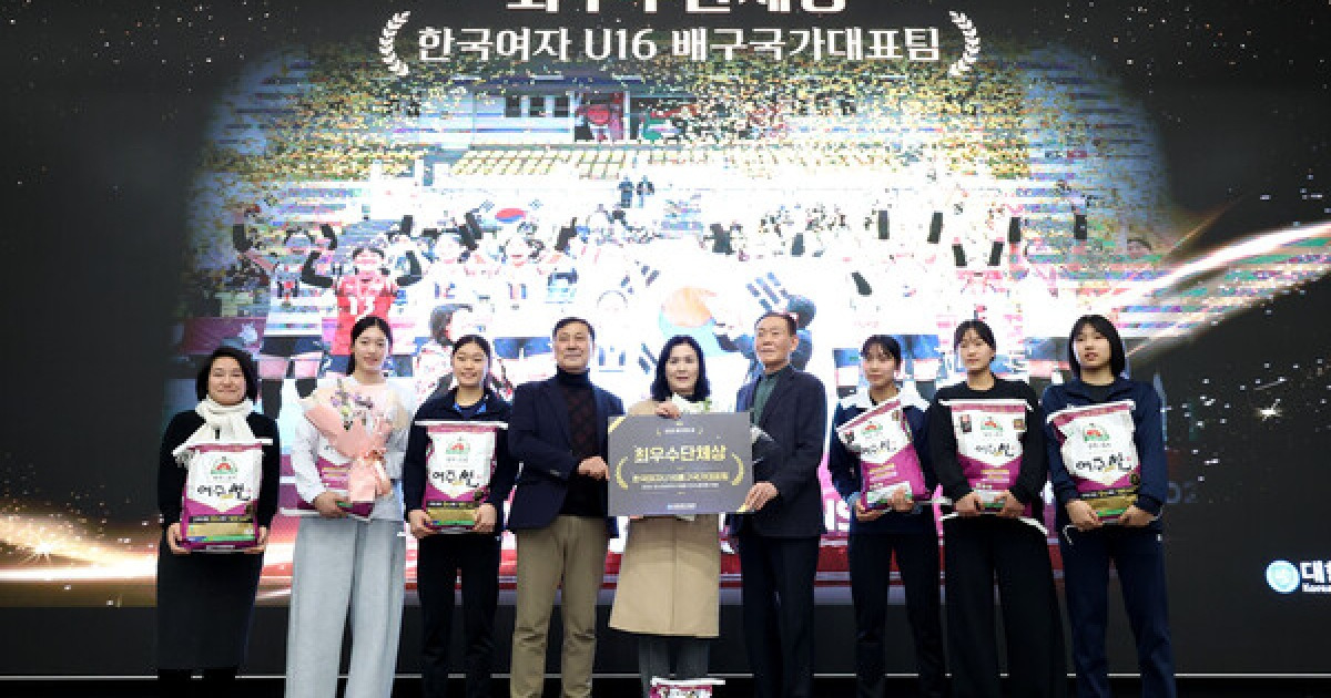 45년 만의 아시아 제패 여자배구 16세 이하 대표팀, '배구인의 밤' 주인공 됐다