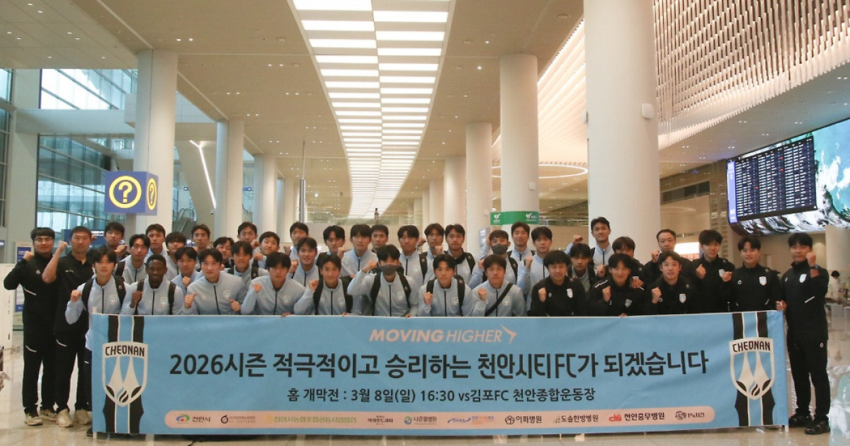 "이기는 축구 목표" 천안시티, 1차 방콕 전지훈련 마치고 귀국…휴식 후 2차 국내전훈 돌입