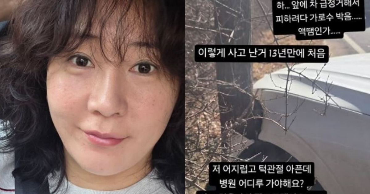허안나, 교통사고 당해 부상…