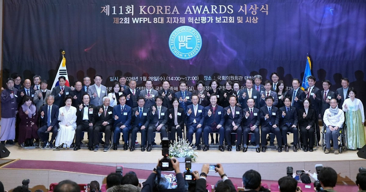 광양시, WFPL 지자체 혁신평가 ‘대상’ 수상