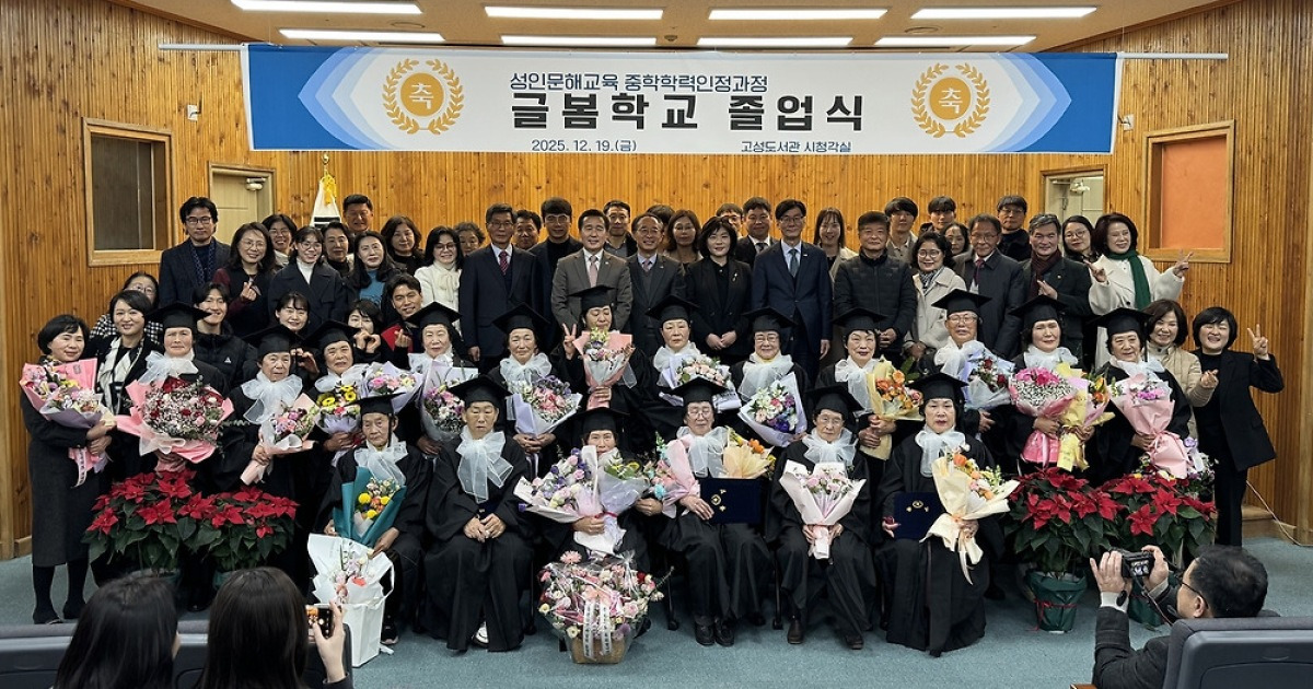 평생 무학에서 초교 학력 인정받은 93세 할머니 