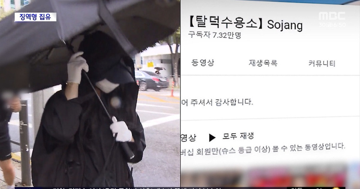 [문화연예 플러스] '장원영 비방' 탈덕수용소 유죄 확정