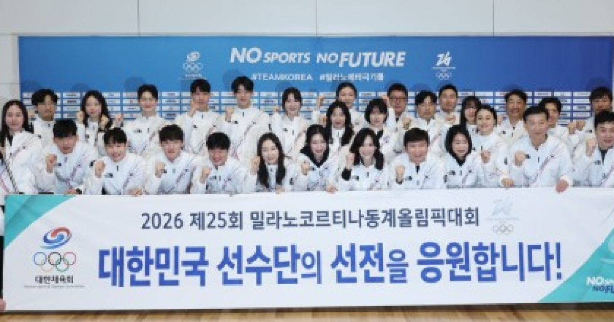 대한민국 동계올림픽 선수단 이탈리아로 출국...금메달 3개·종합 10위 목표