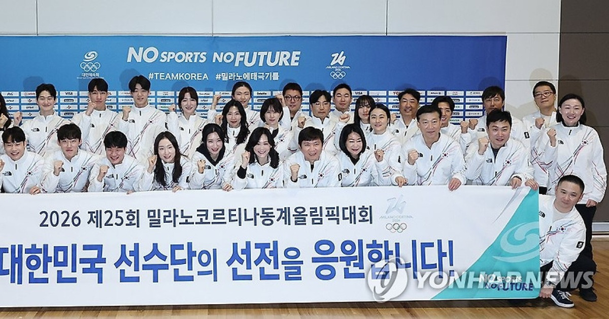 '톱10 이루자' 동계올림픽 대한민국 선수단, 결전지 이탈리아로