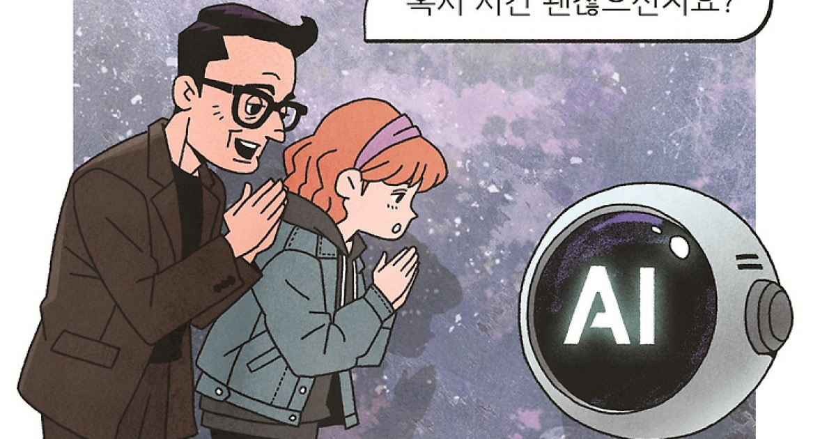갑을 관계 역전될까… AI에게 존댓말 쓰는 사람들