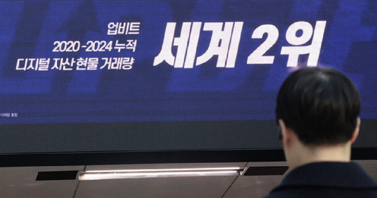 주식 불장인데 코인은 찬바람⋯업비트 세계 4→26위