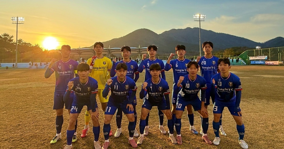 “오늘의 승리는 시작일 뿐”…용인FC U-18, 프로 유스 전환 후 첫 전국대회서 이변 연출