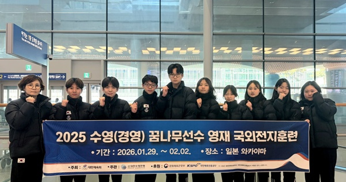 경영 꿈나무 선수단, 일본 전지훈련 마치고 귀국