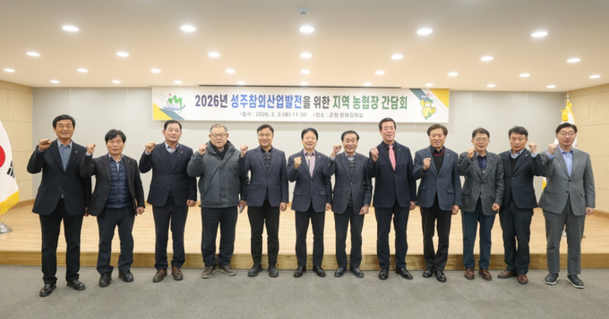 성주참외, 2026년 산업 체질 개선 본격화