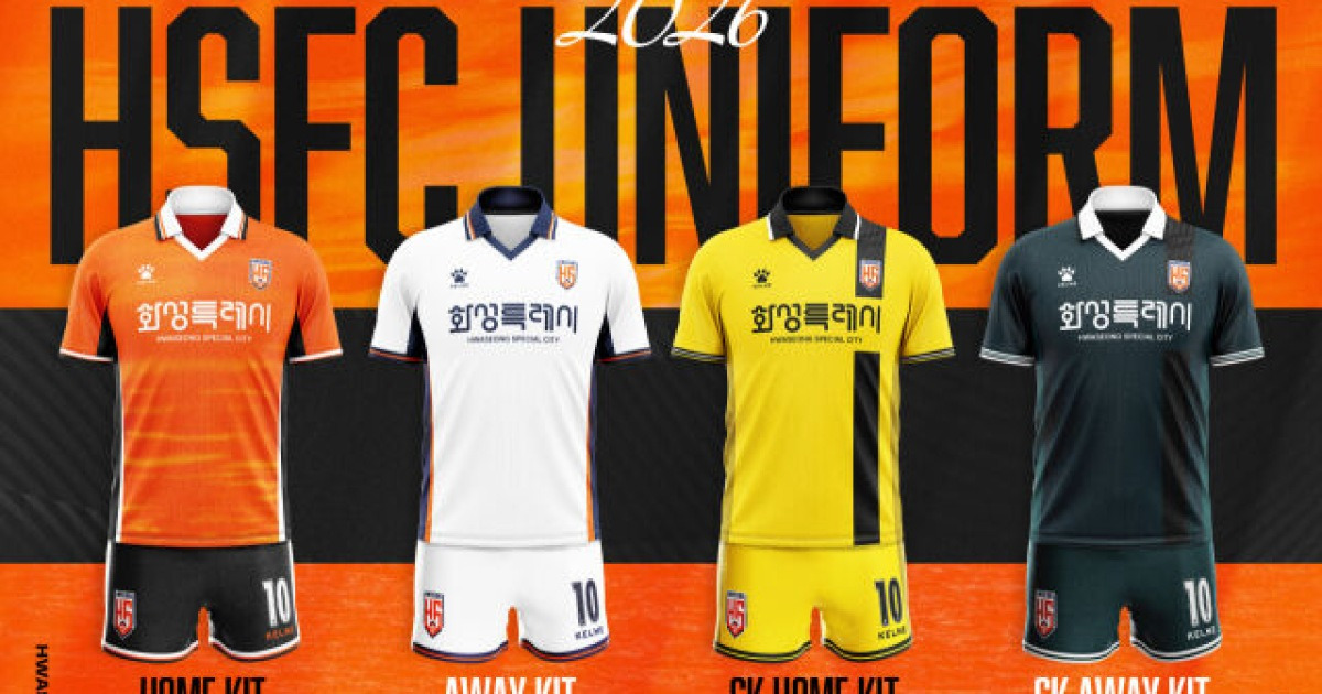 화성FC, 2026시즌 유니폼 '서해의 빛' 공개