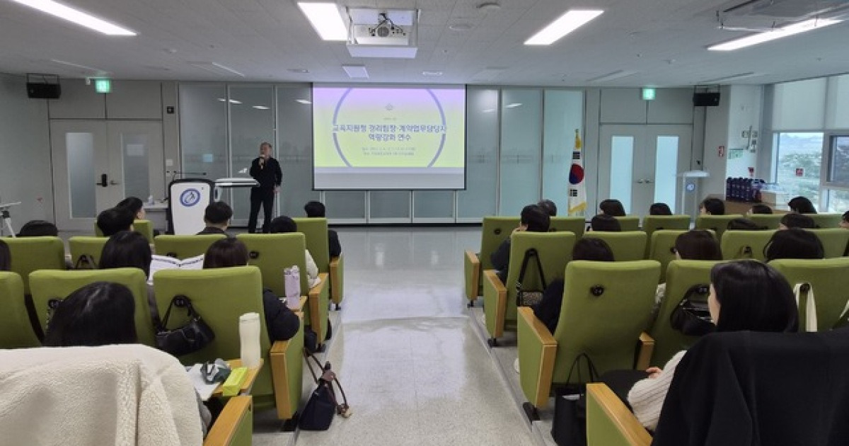 충남교육청 계약업무 담당자 청렴 연수 관련 이미지