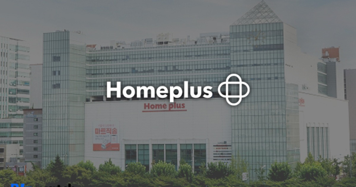 홈플러스 관련 기사 이미지