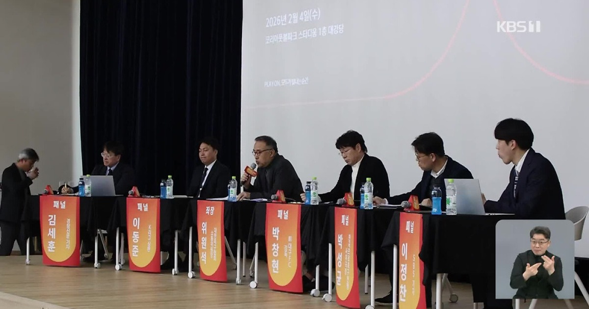 심판 개혁 나선 축구협회…무작위 배정 검토·논란 판정 즉시 공개