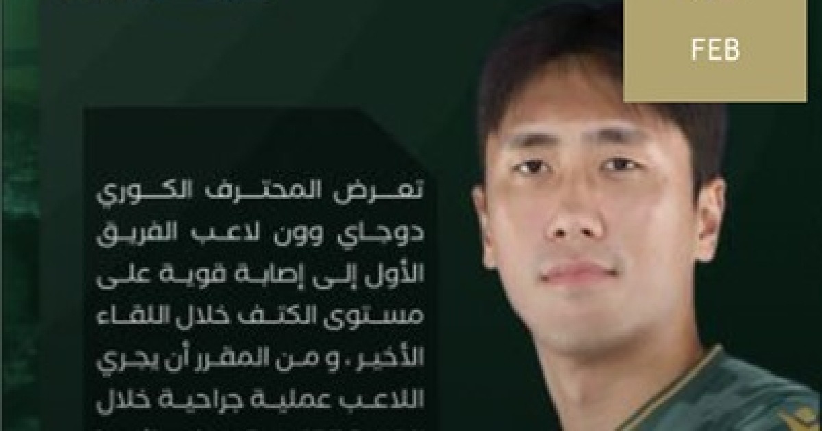 홍명보호 중원 어쩌나… 원두재, 어깨 부상으로 4~5개월 이탈