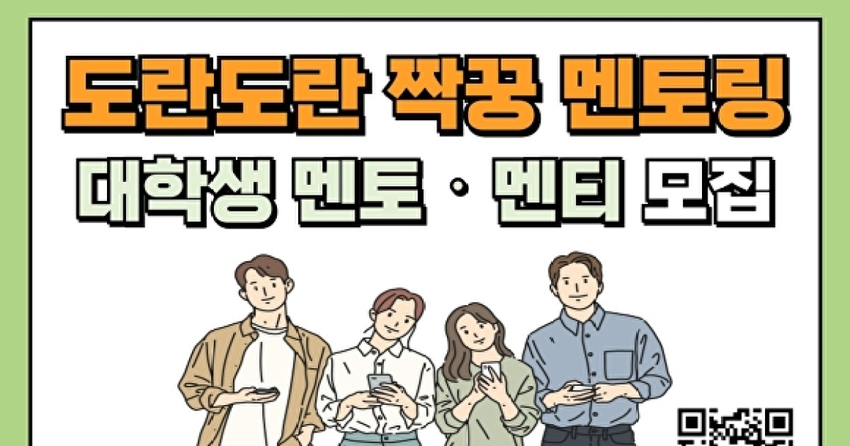 평택시, 다문화 자녀 위한 '도란도란 짝꿍 멘토링' 모집