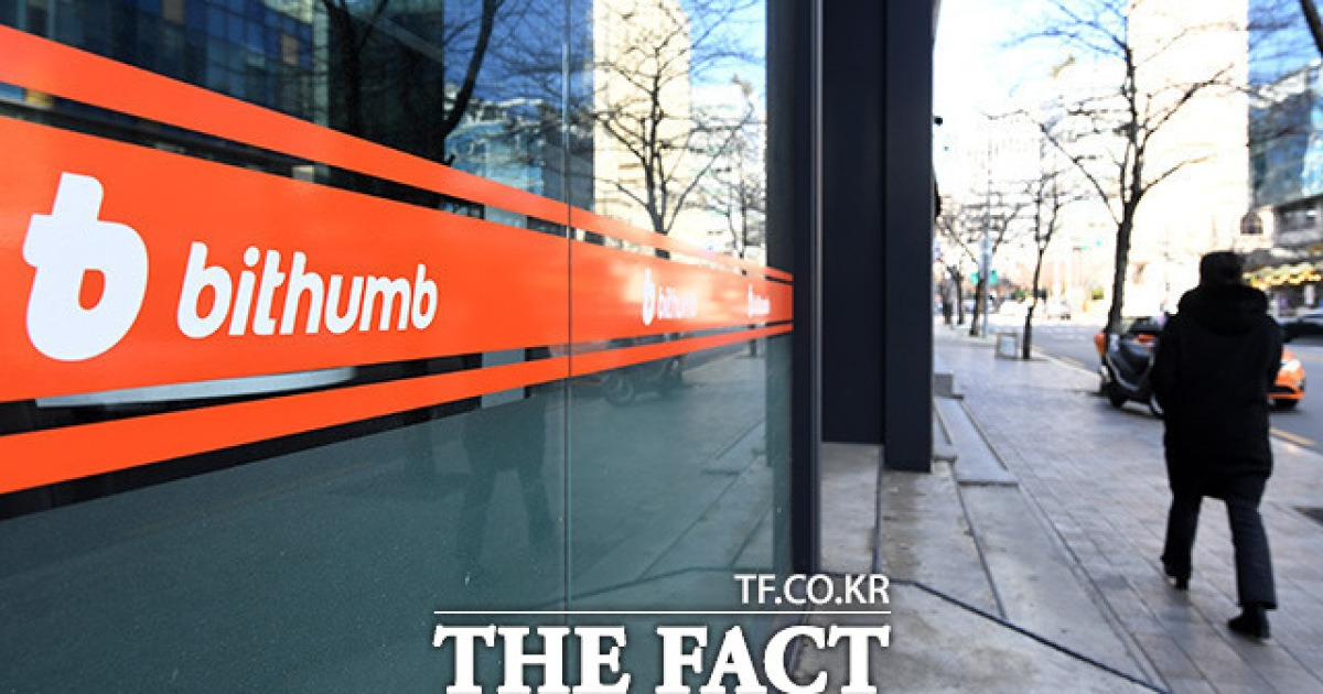 빗썸 오입금 관련 보도 이미지