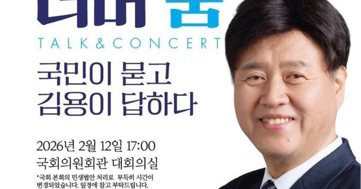 김용, '대통령의 쓸모' 저서 출간…전국 순회 '북 콘서트' 개최